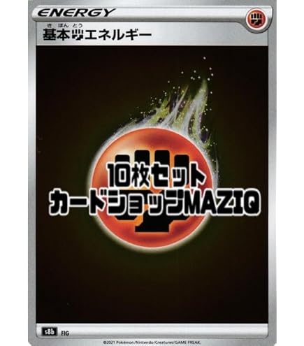 Amazon.co.jp: 基本悪エネルギー 10枚セット（キラ） : 食品
